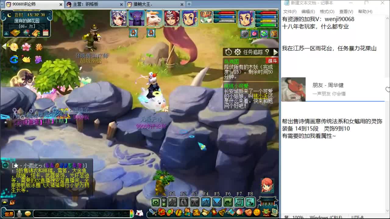 快乐花果山~ 第2段