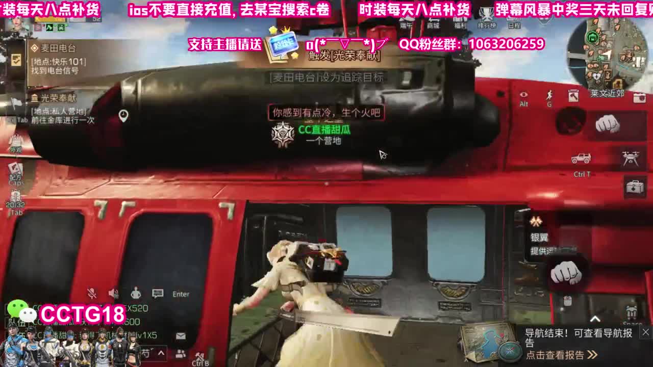 送粉丝卡换cc时装 第2段