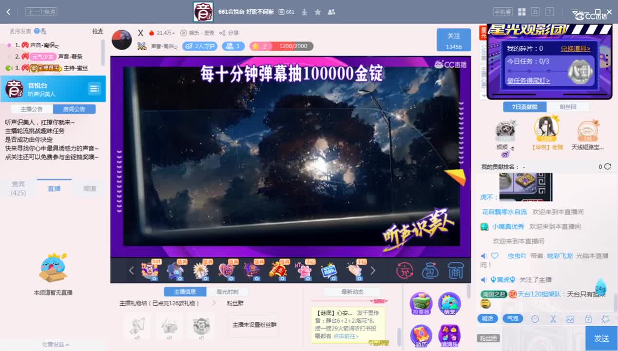 《听歌识女》6.10