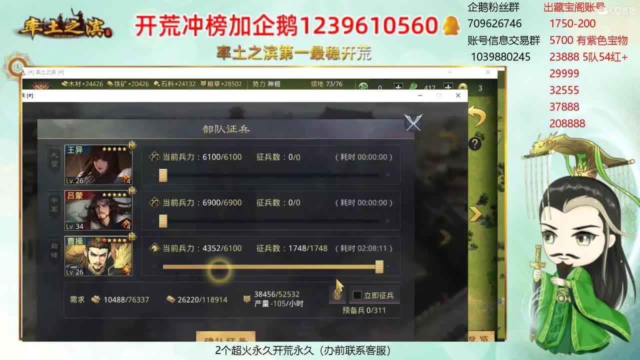 接开荒 冲榜 职业账号估价师 第2段