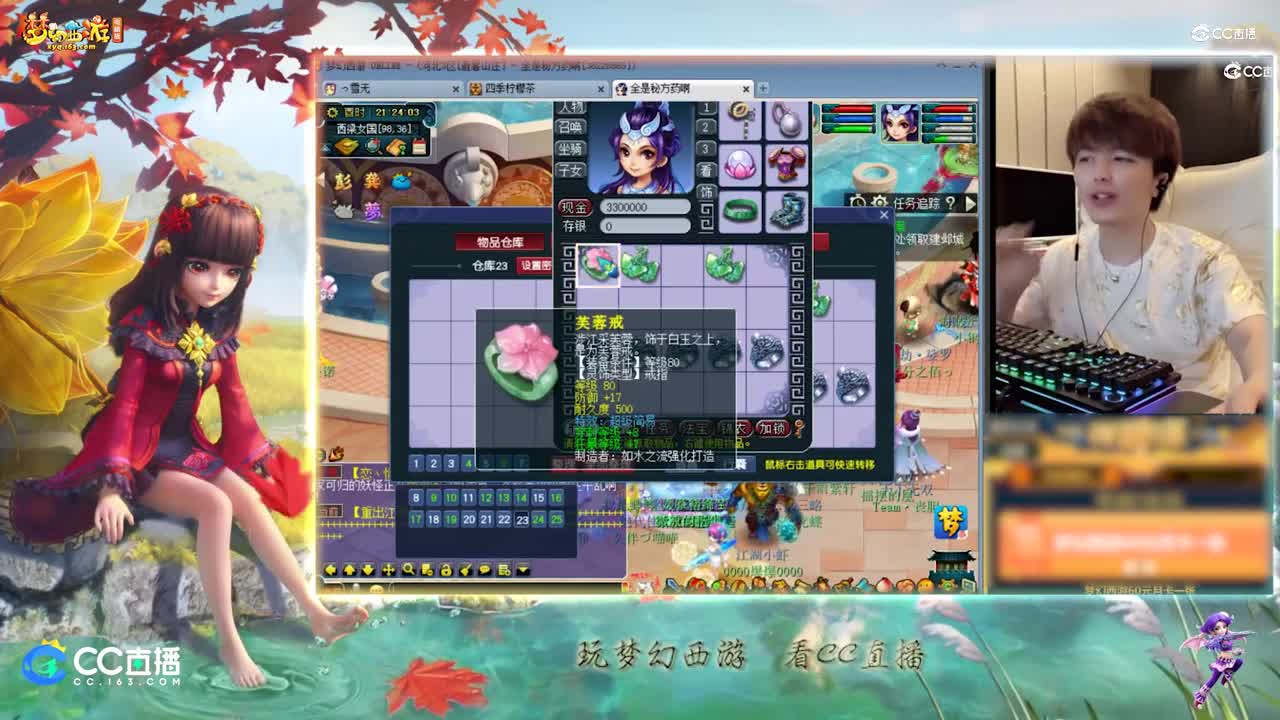 【资源鉴定】雪无灵饰鉴定出2个小极品和超级简易【CC情报站】