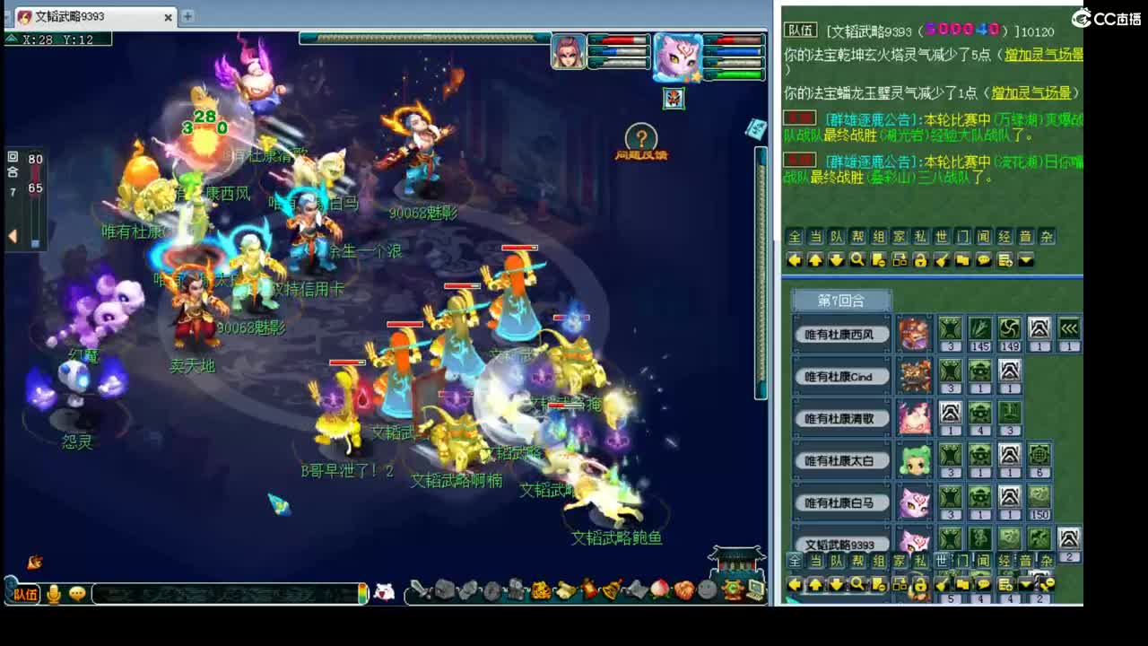 文韬武略159剑会