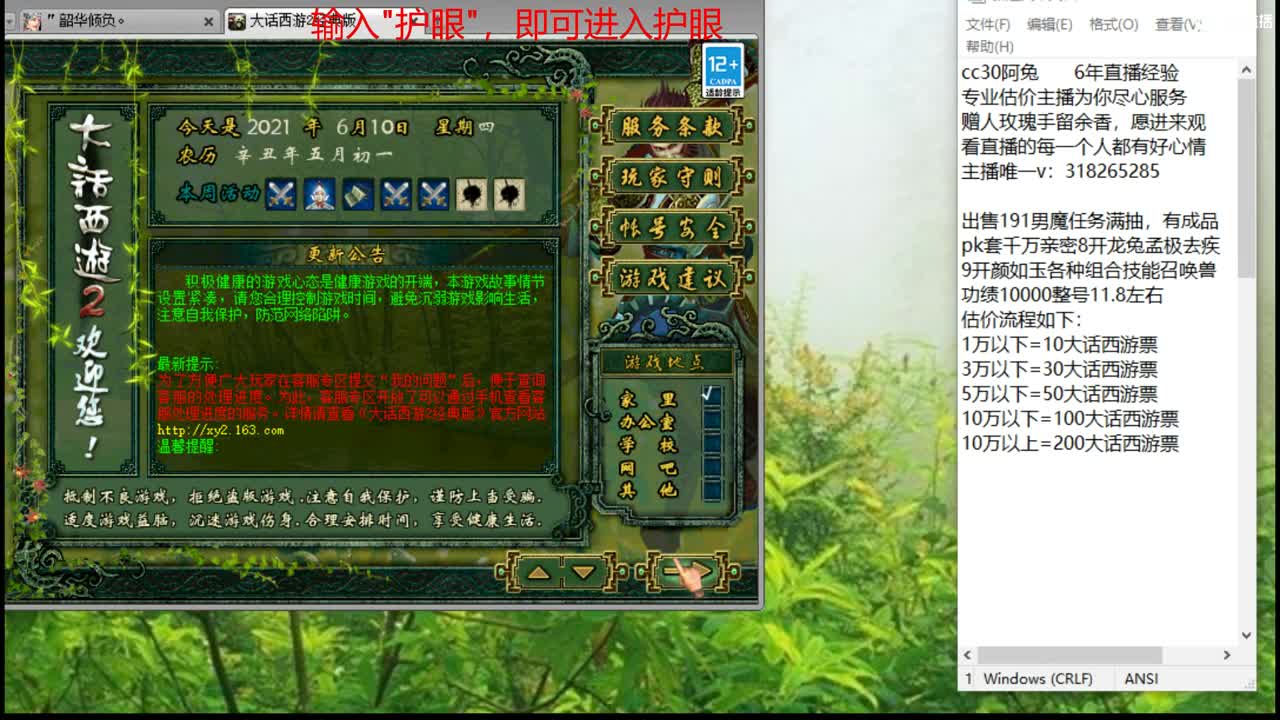 估价配装代售，细心专业 第1段