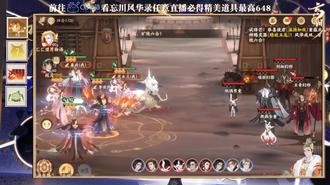 看号 调阵容 洗炼 第1段