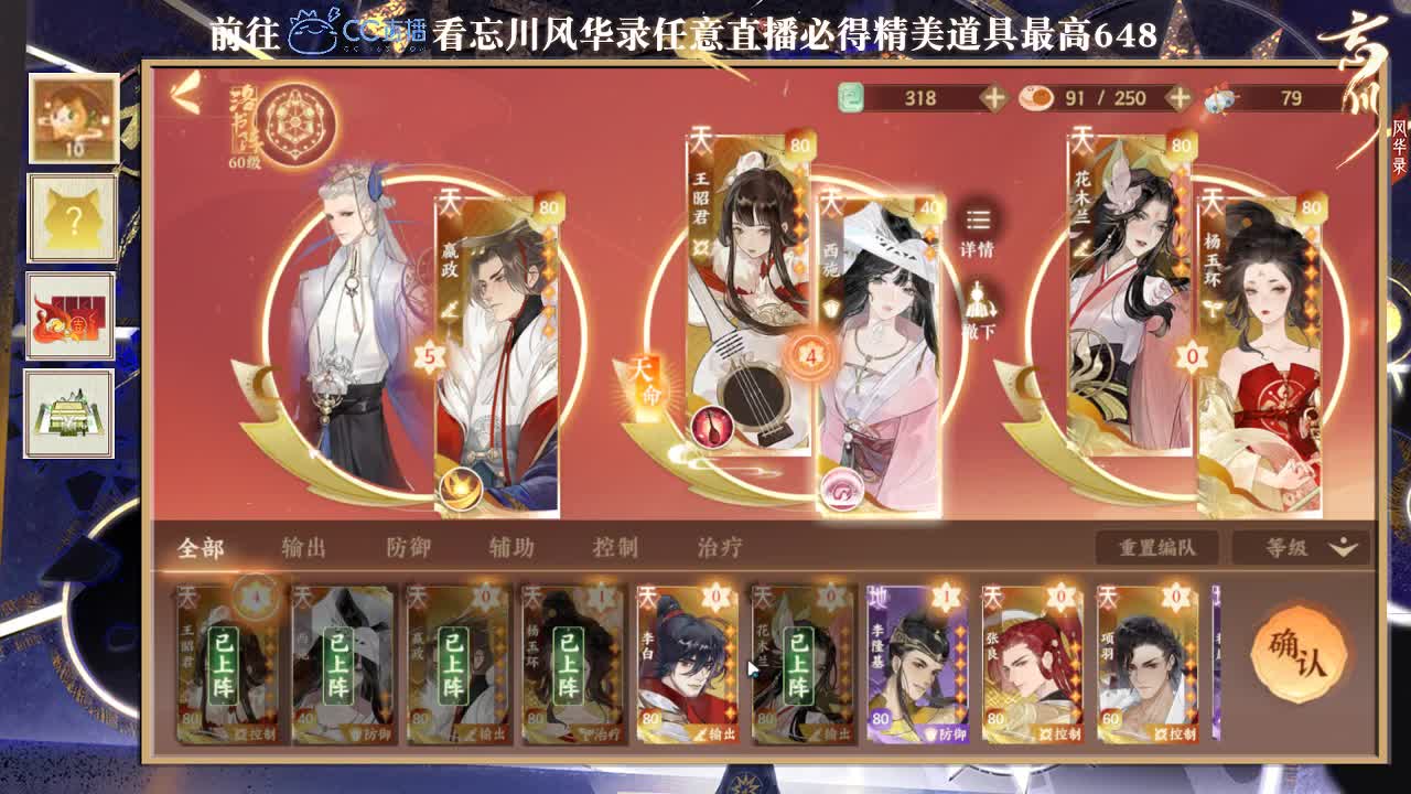看号 调阵容 洗炼 第2段
