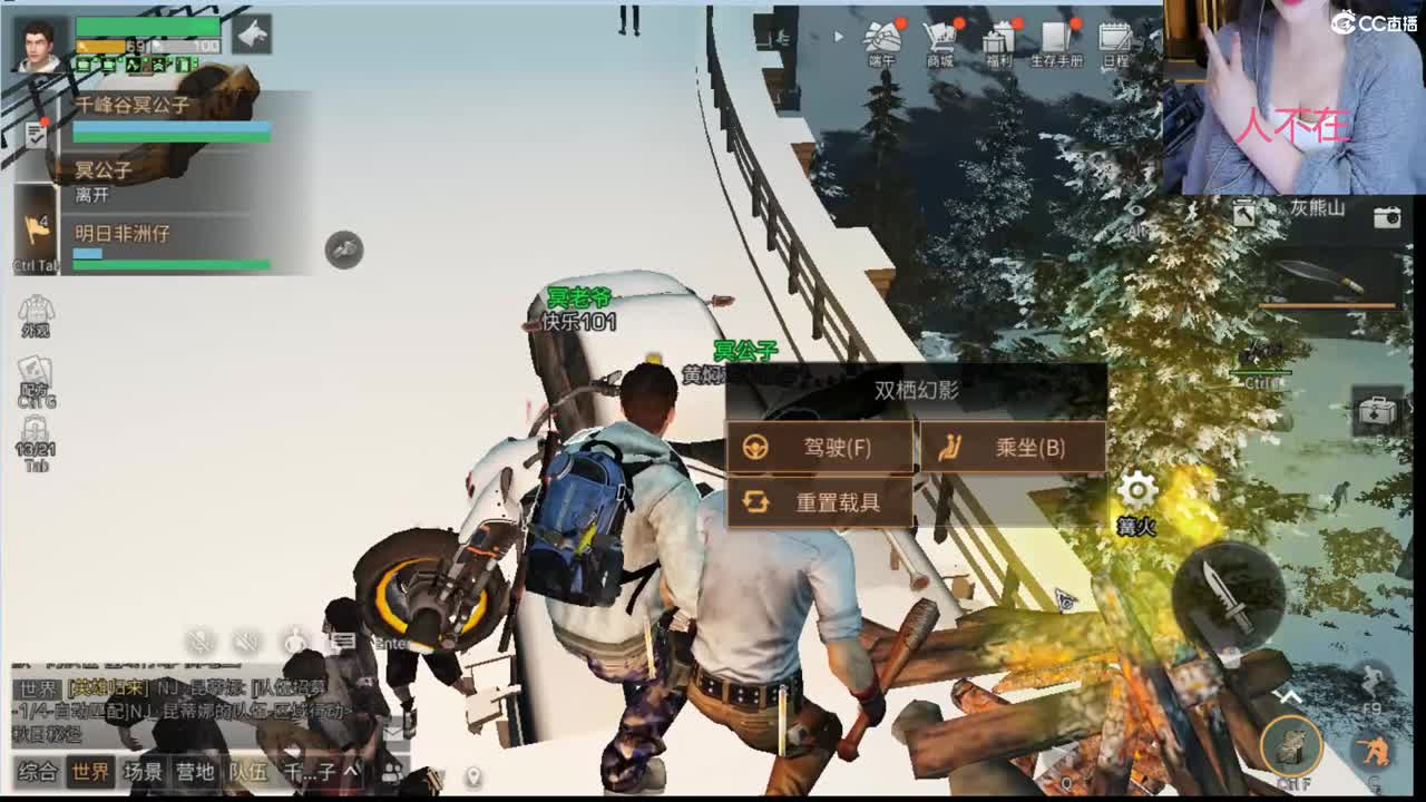 冲向21庄 第2段