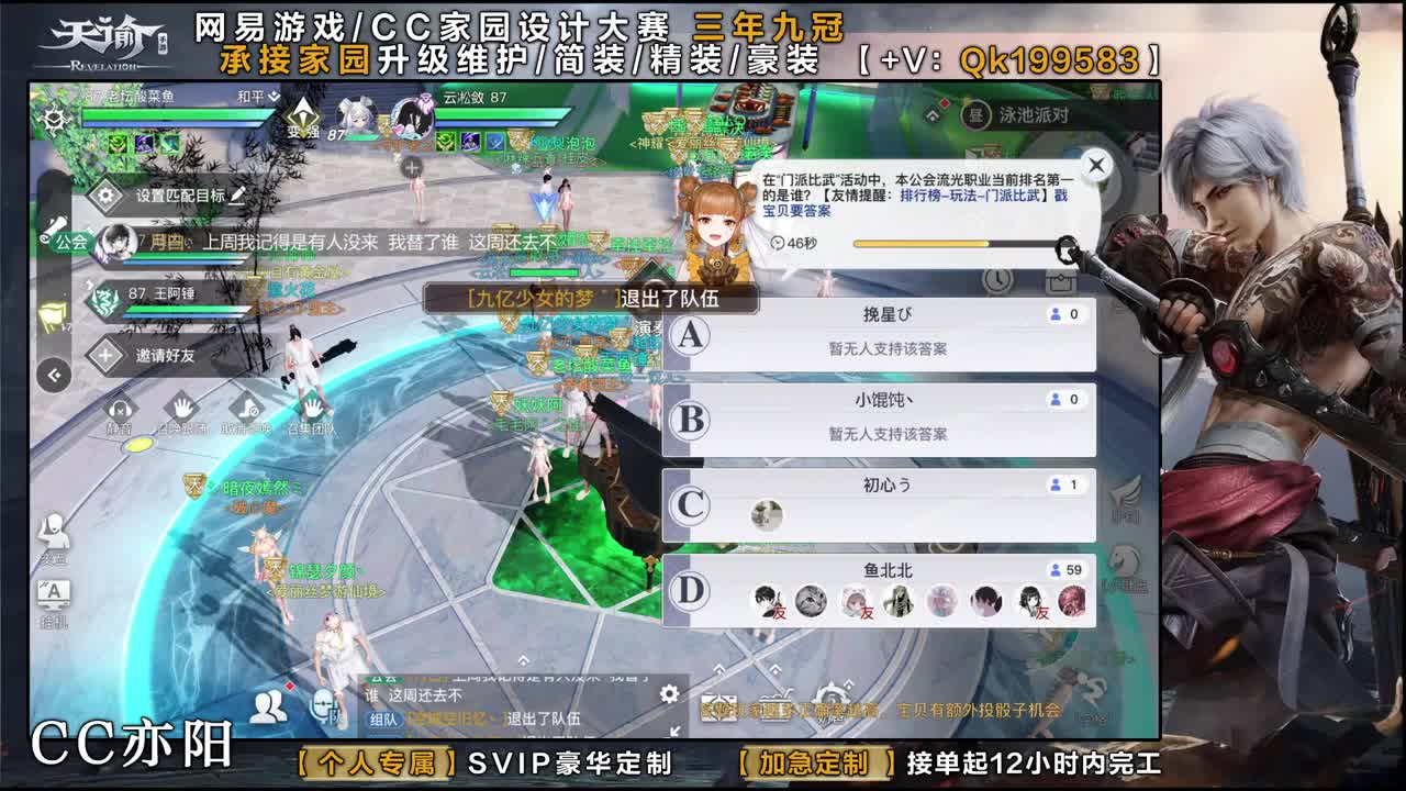 接家园定做！