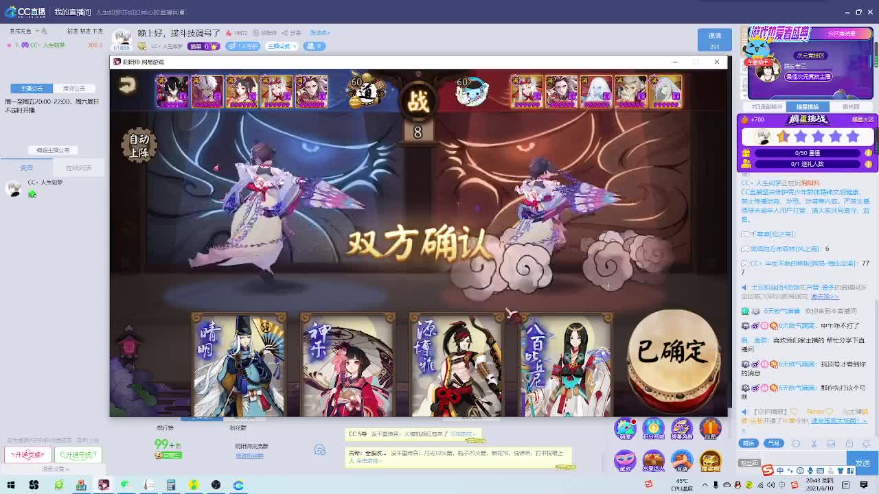 晚上好，接斗技调号了