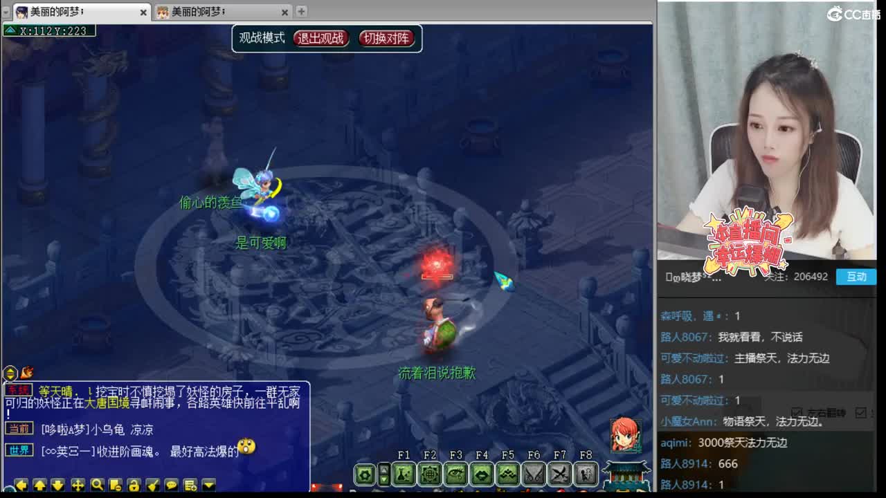 官方推荐打书主播 第2段