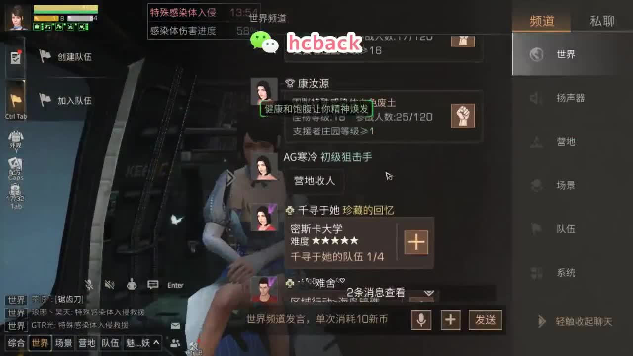 接代抢末日CC