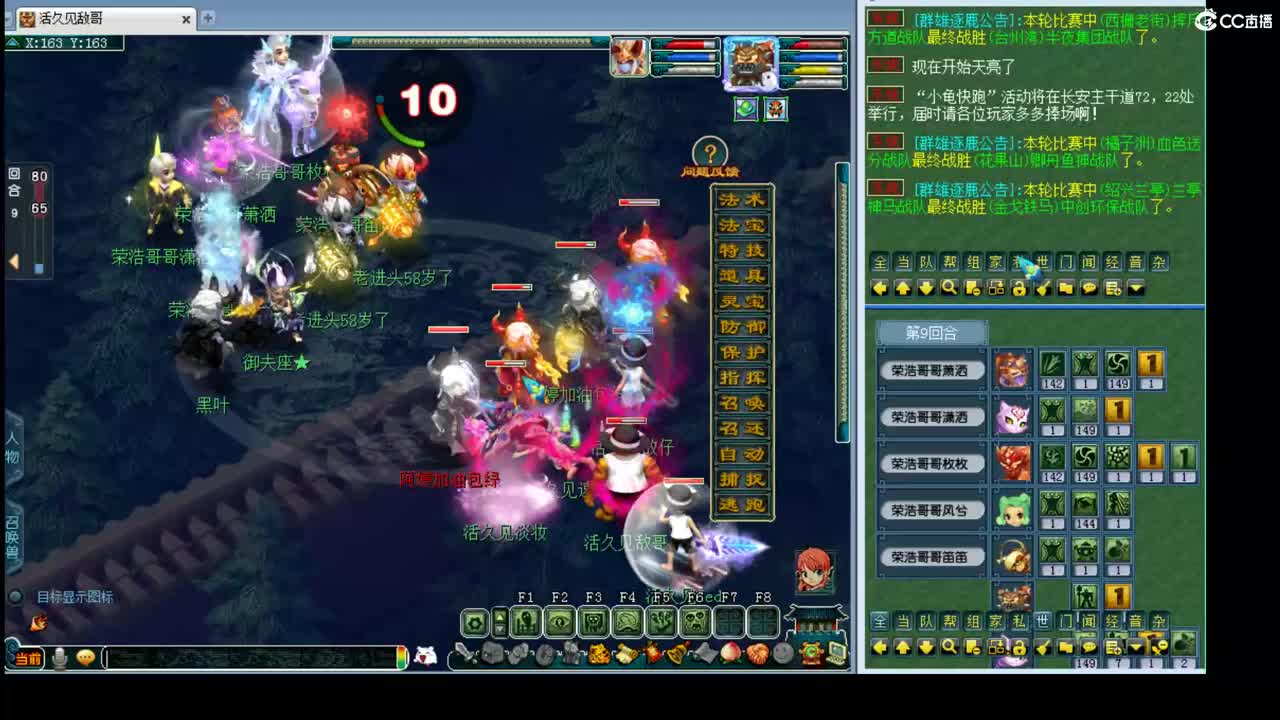 文韬武略159剑会