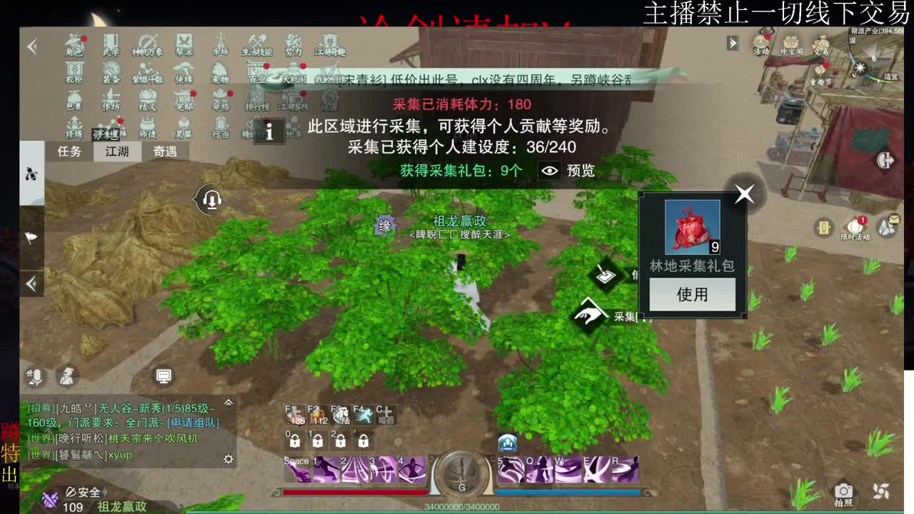 高考啦！考的都会，做的都对！ 第2段