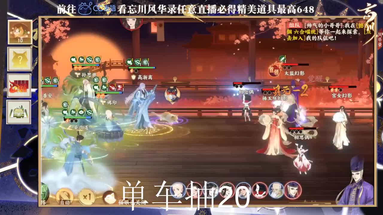 单车抽20