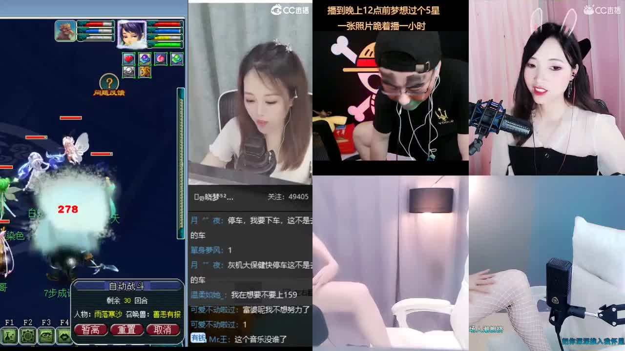 官方推荐打书主播 第1段