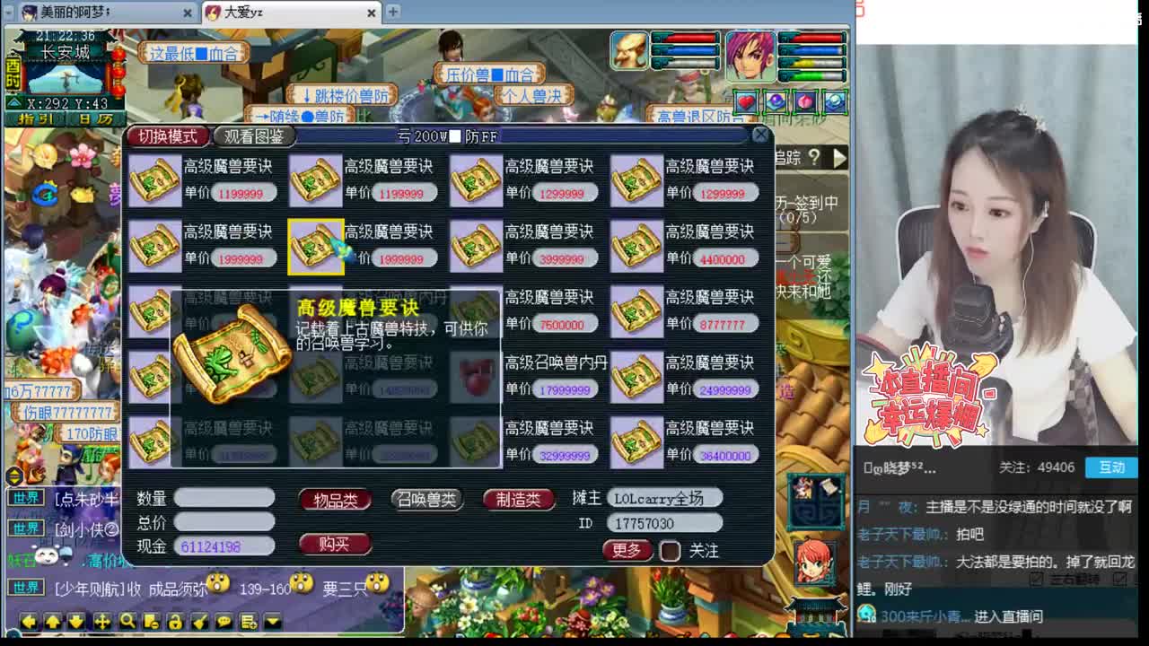 官方推荐打书主播 第1段