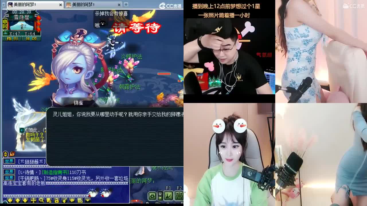 官方推荐打书主播 第2段