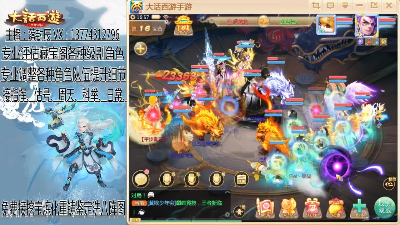 接日常、估号、调号、指挥 第2段