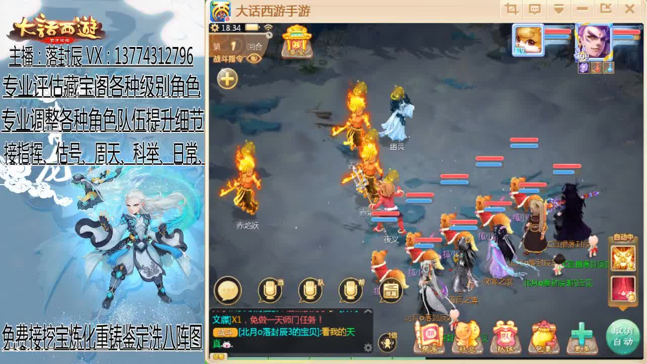 接日常、估号、调号、指挥 第3段