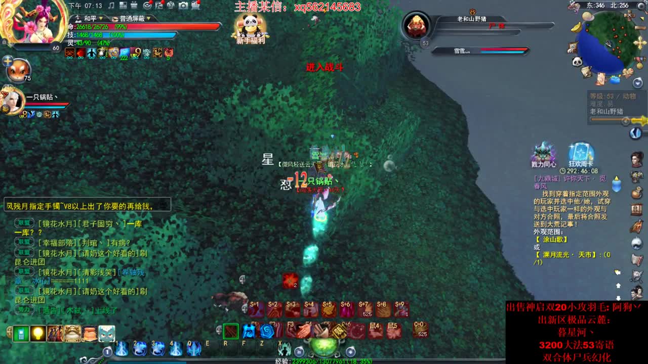 友情提示新区翅膀符还剩13天 第1段