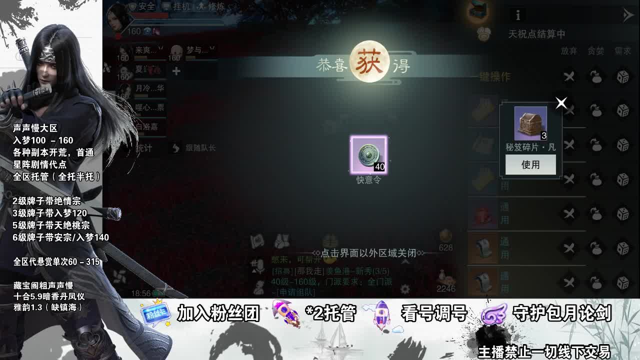 副本爱好者 第1段