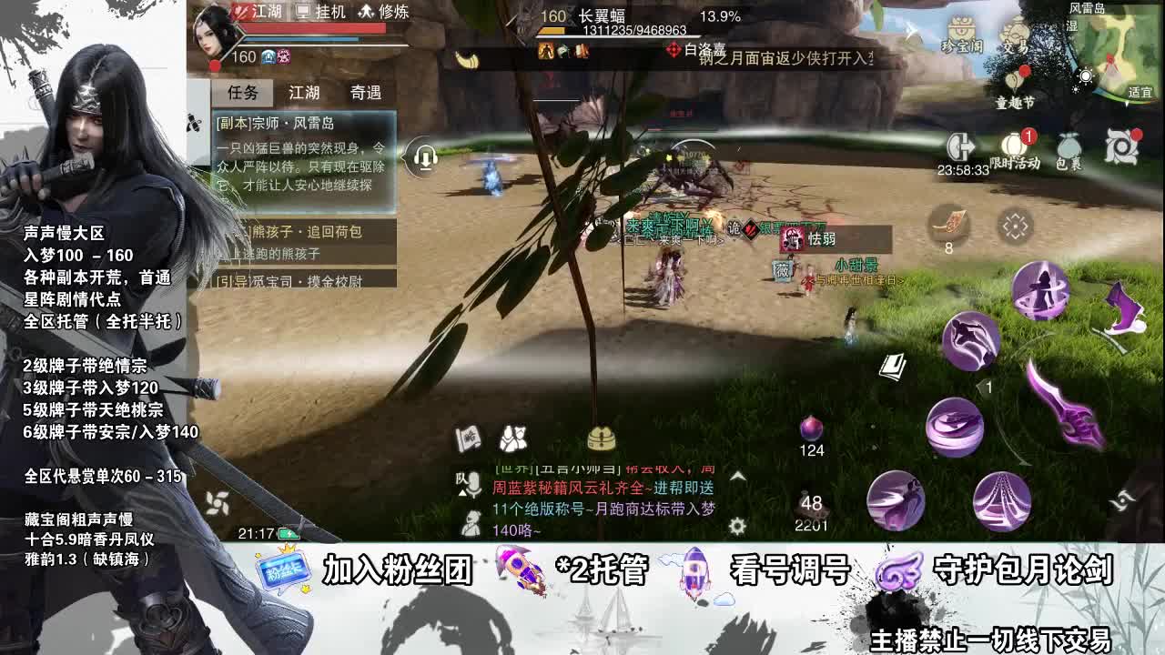 副本爱好者 第2段