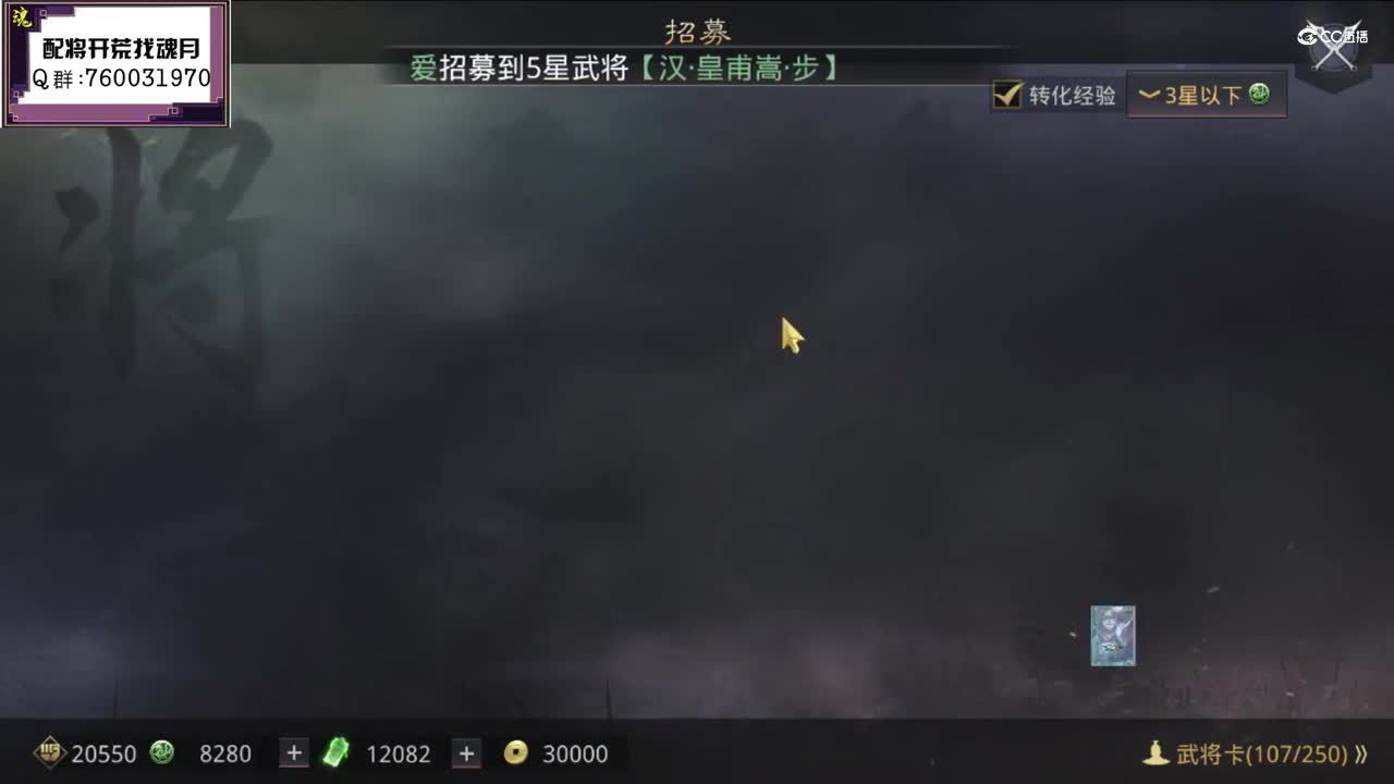 魂月：起死回生式抽卡