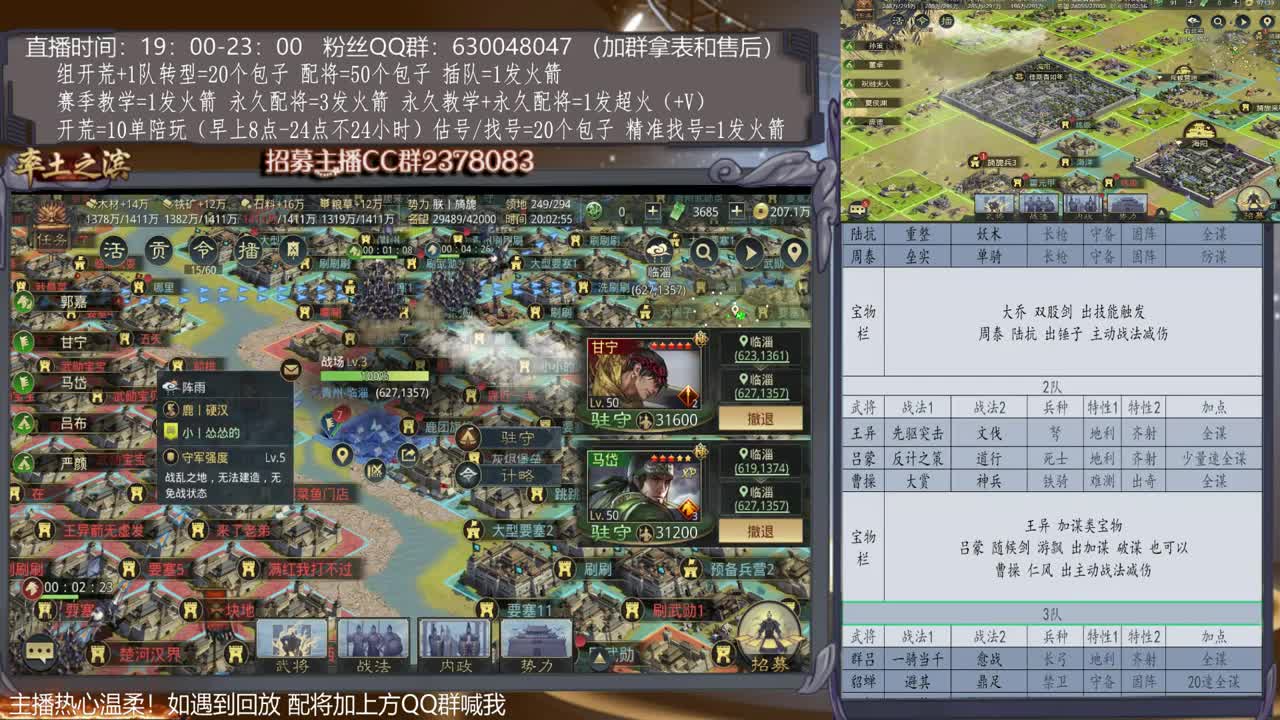 【旖旎配将】0元大神精准配将，开荒估号找号全能