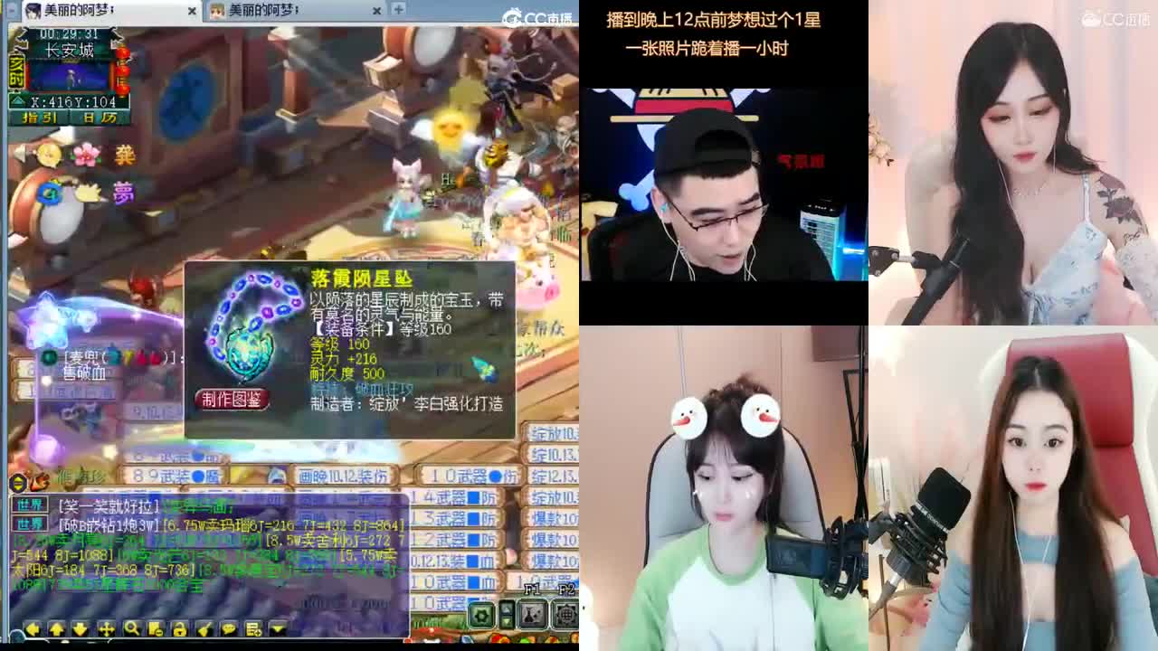 官方推荐打书主播 第2段
