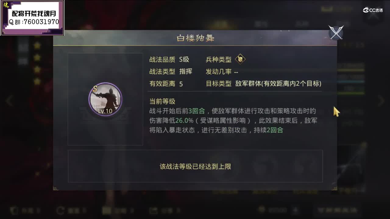 魂月：熟悉又陌生的群貂蝉流氓队