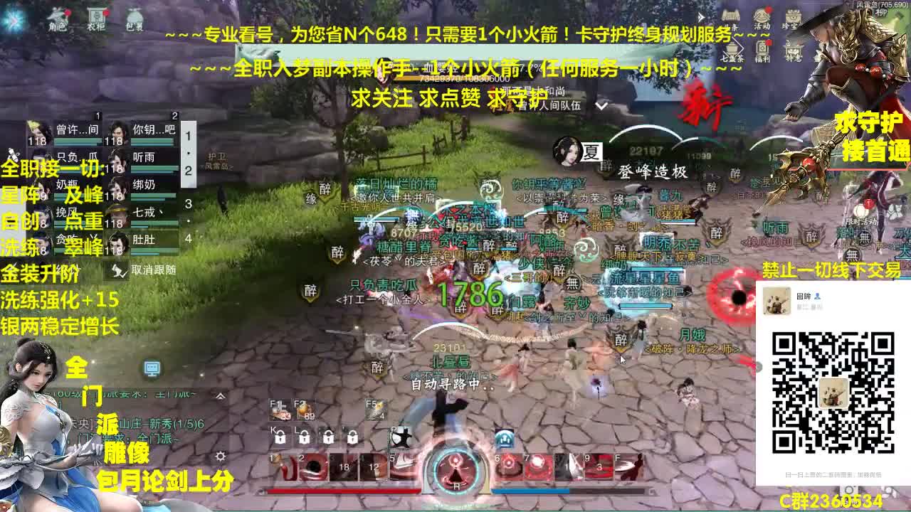 官方指定看号规划全托~帐号收售估价~全职及峰