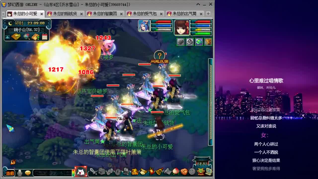 雪山日常补修_跑环