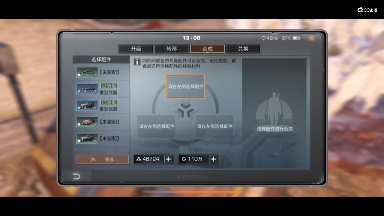 配件合炸要退游!兄弟别退!是你玩错了!明日之后静观思禅抄家