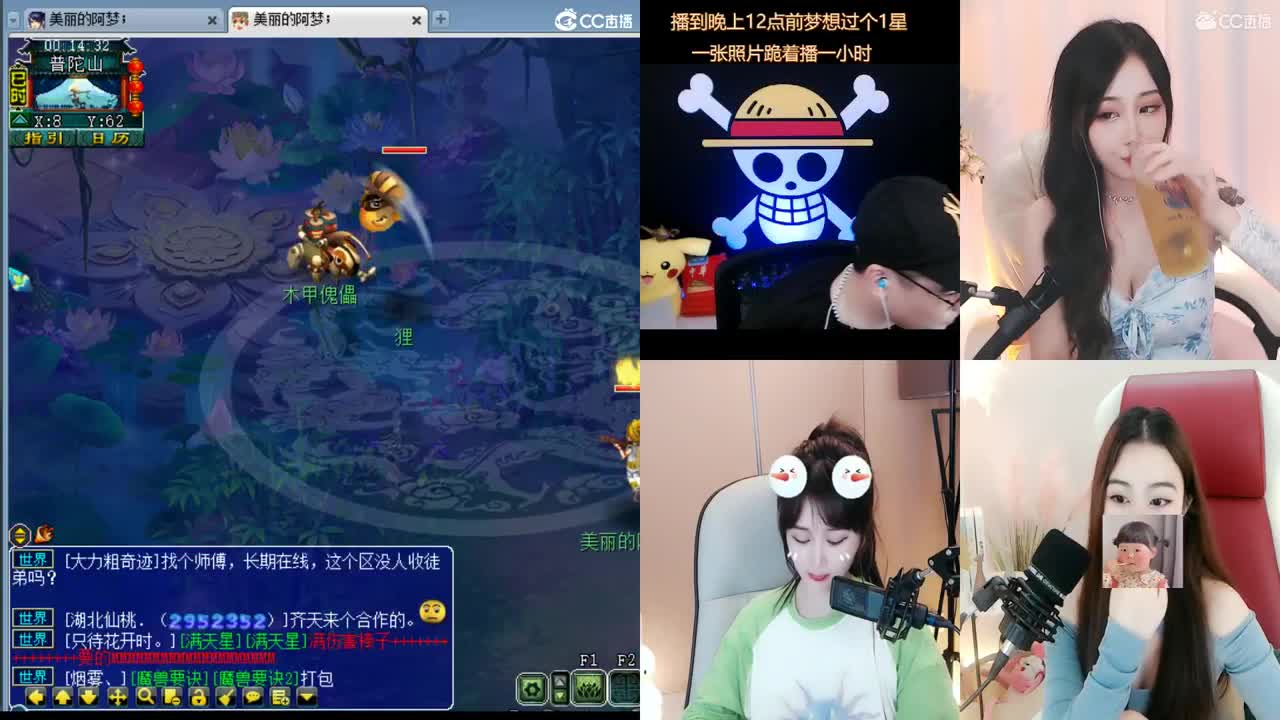 官方推荐打书主播 第2段