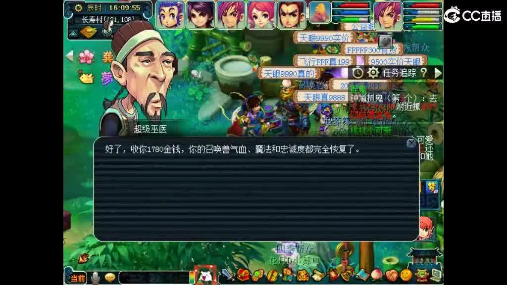 想要媳妇 第3段