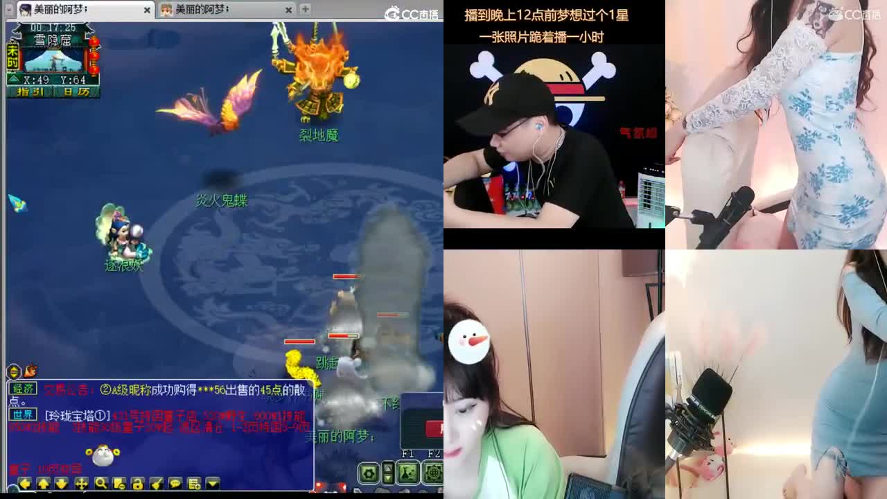 官方推荐打书主播 第2段