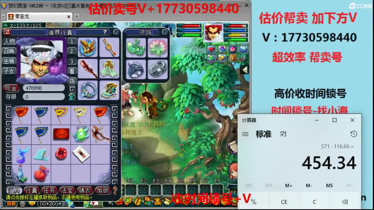 估价-效率帮卖-收时间锁号 第1段