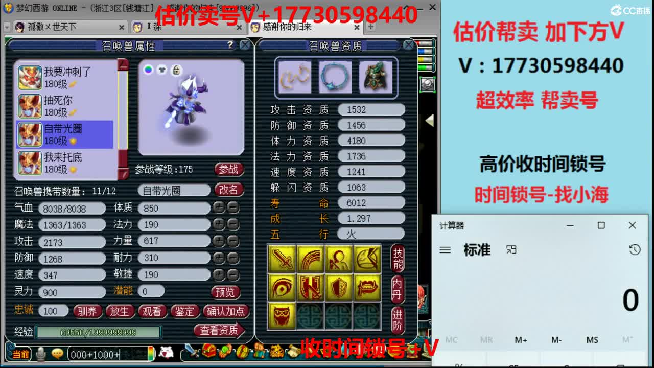 估价-效率帮卖-收时间锁号 第2段