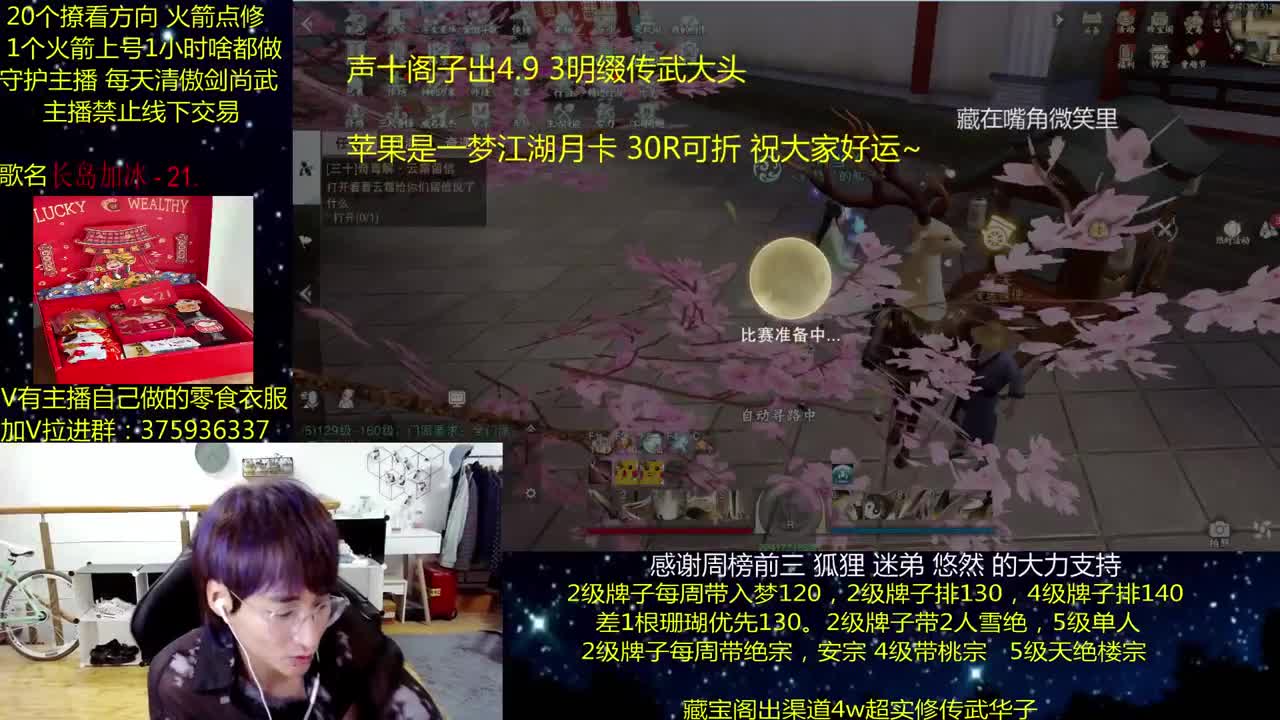 澈：粉丝带入梦 天绝楼宗 绝境宗师