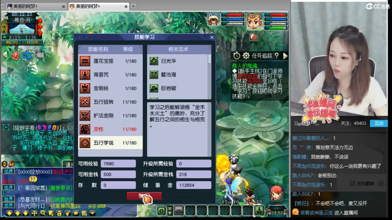 官方推荐打书主播 第2段