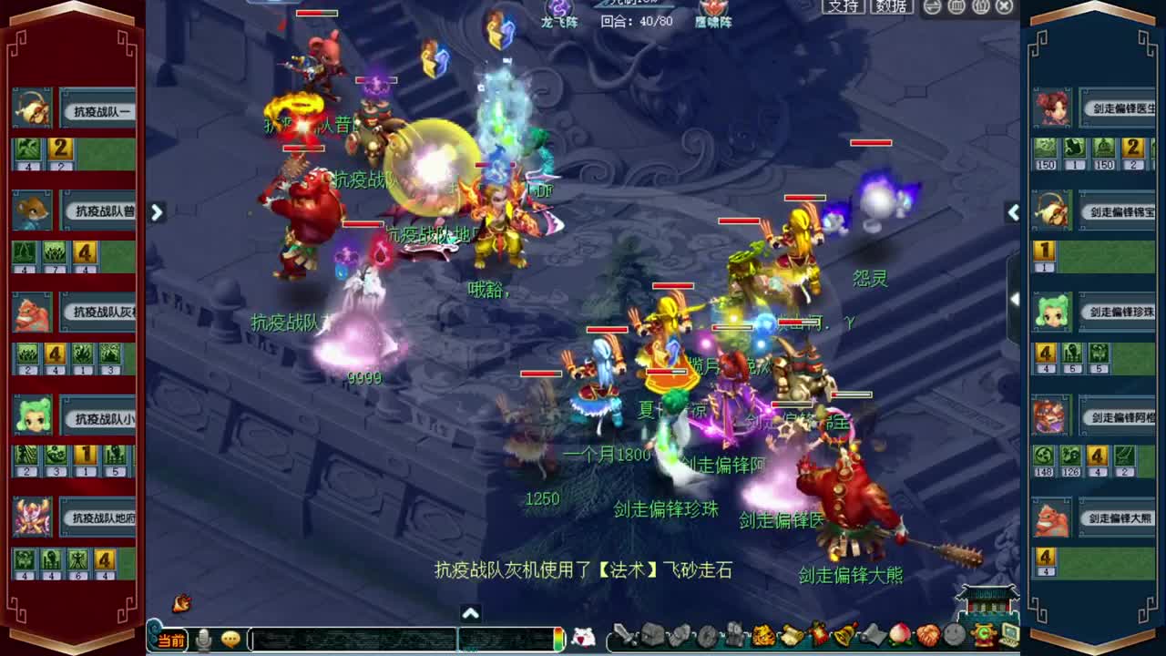 群雄逐鹿解说，效率4女魃 第2段