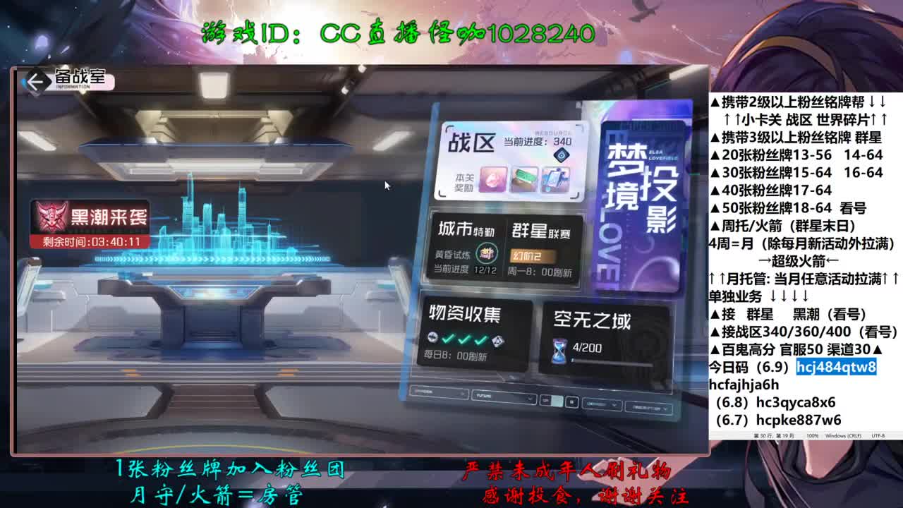 接高分地狱行 卡关