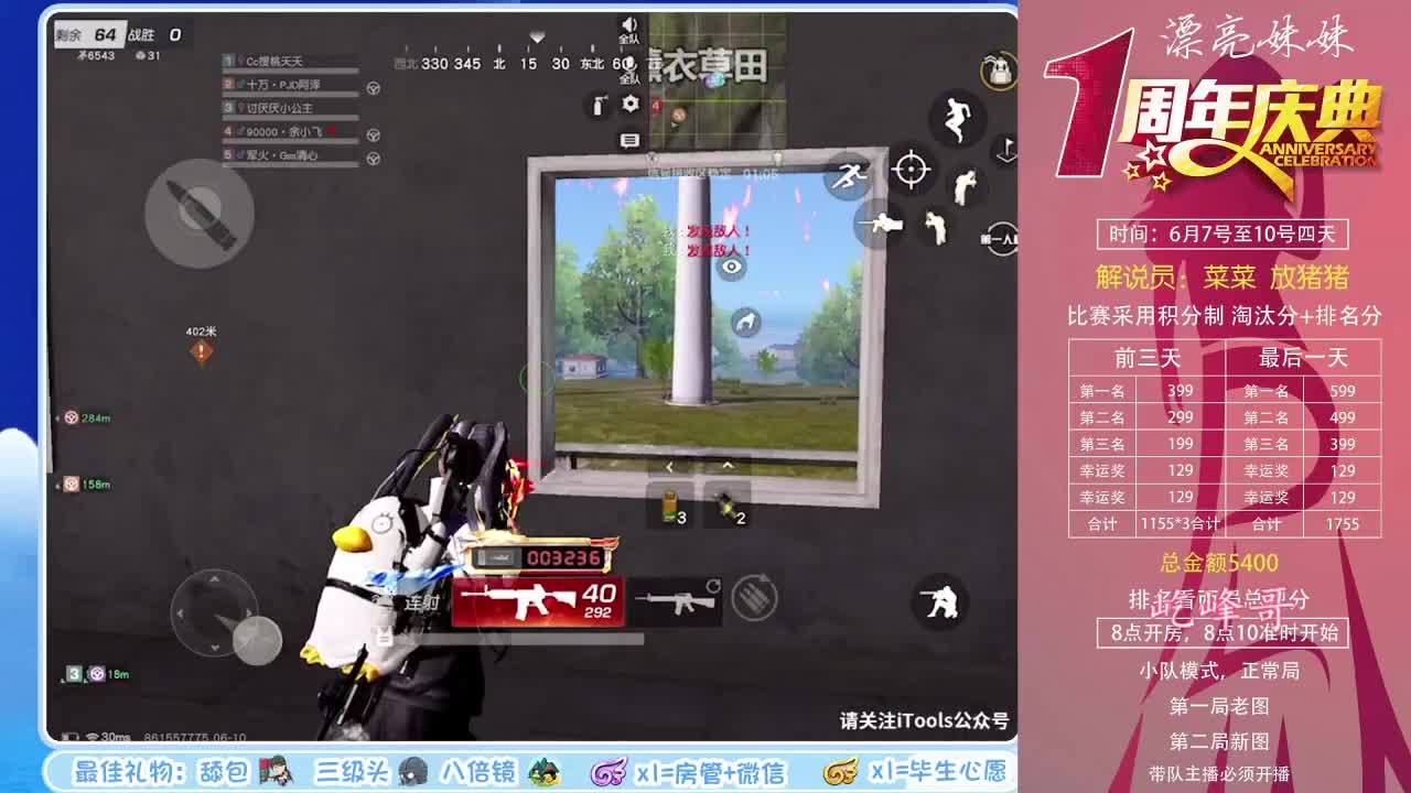 ♥漂亮妹妹周年庆♥ 第1段