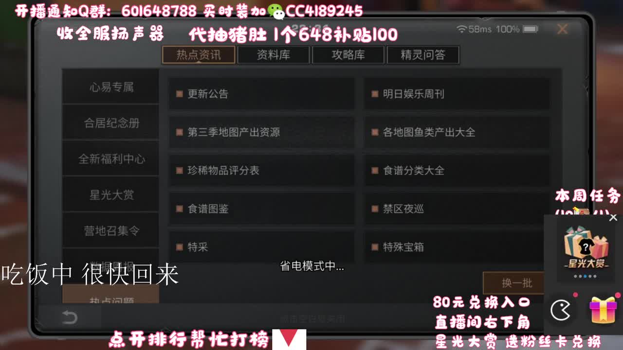 欧皇代抽猪肚 第2段
