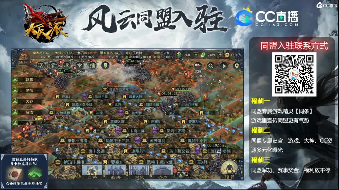 8点整同盟入驻之大反派首秀，千元好礼等你来拿 第1段