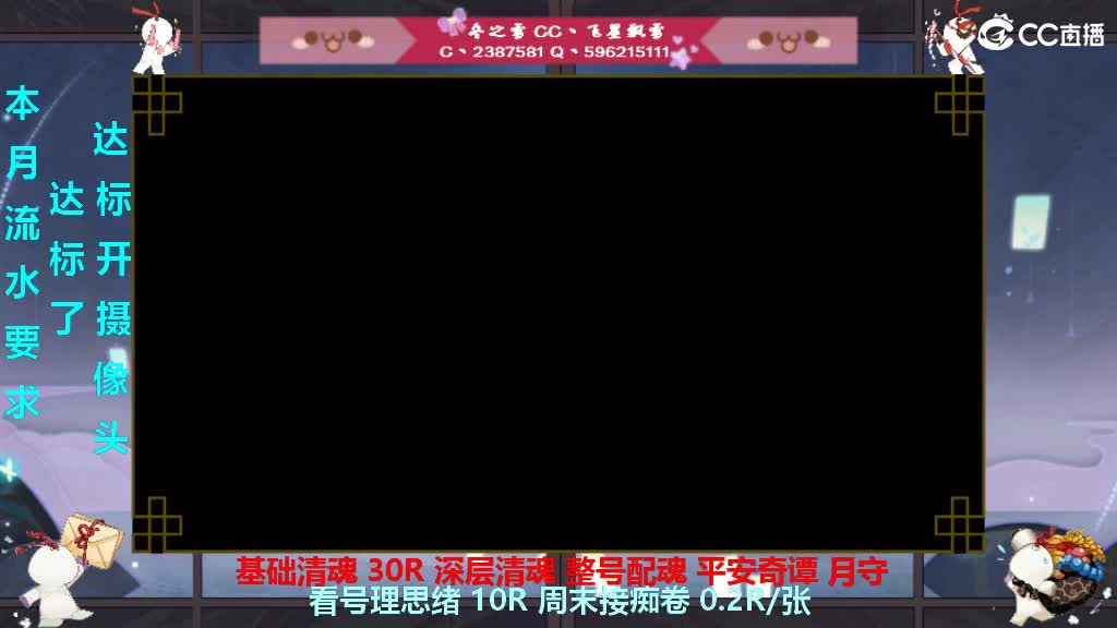 开守护清魂整号过本 第1段