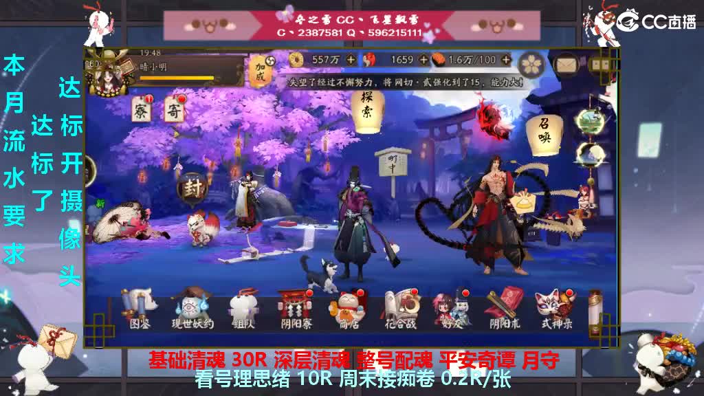 开守护清魂整号过本 第2段