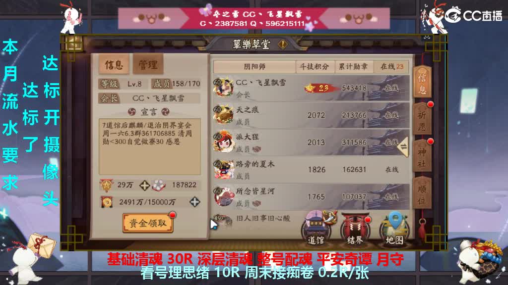 开守护清魂整号过本 第2段
