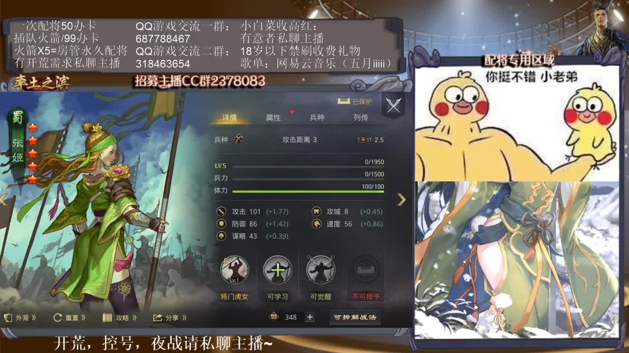 小白菜，白又菜~ 第1段