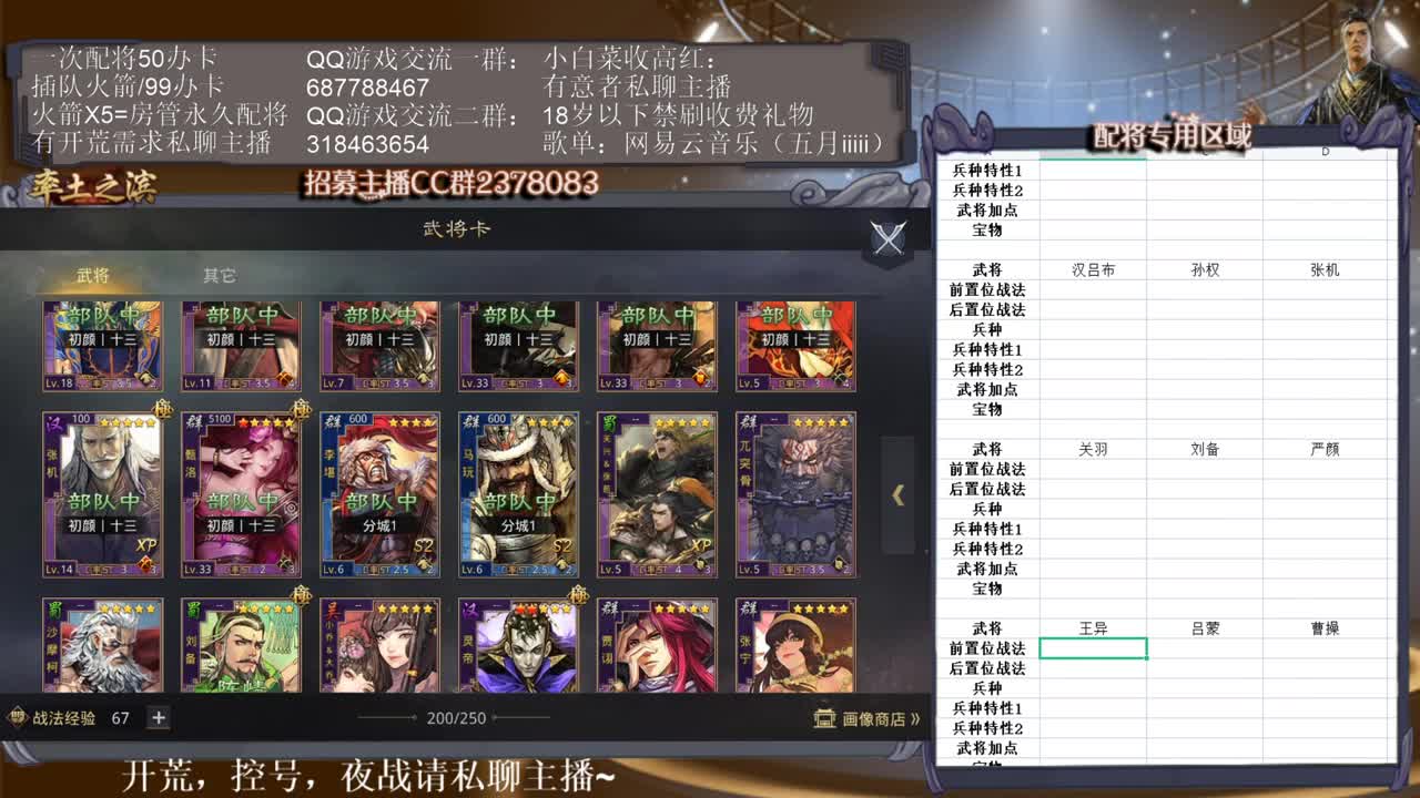 小白菜，白又菜~ 第2段