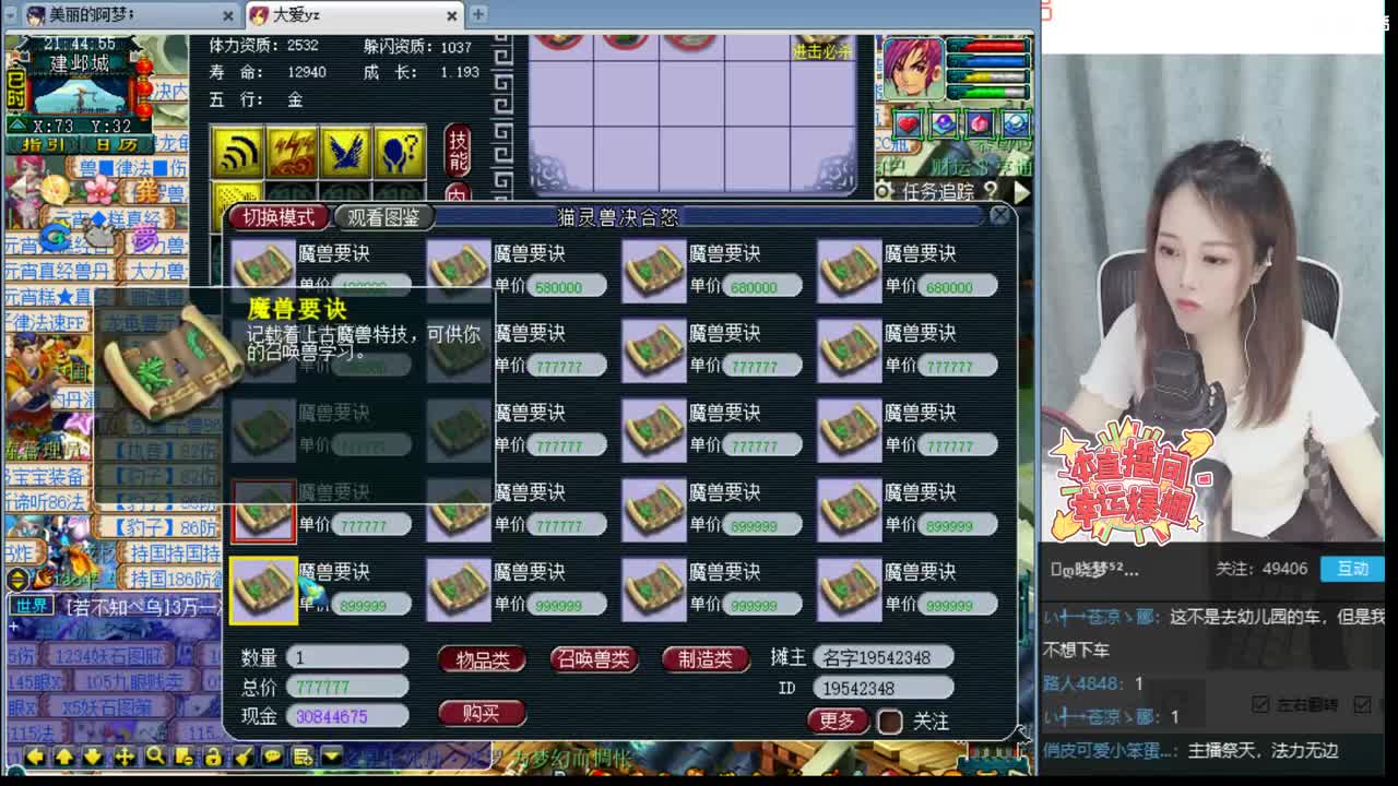 官方推荐打书主播